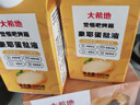 大希地 蛋撻組合1.6kg 撻皮30個(gè)+撻液500ml*2 烘焙蛋撻半成品 帶錫底 曬單實(shí)拍圖
