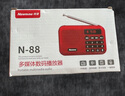 紐曼N88收音機(jī)老人充電式可插卡迷你便攜式小型戲曲播放器多功能藍(lán)牙小音響 曬單實(shí)拍圖