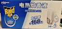 雷達(dá)（Raid）基孔肯雅熱電蚊香液336晚6瓶無線加熱器2個無香型驅(qū)蚊用品 曬單實拍圖