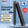 德力西(DELIXI) 防雷PDU機柜桌面電競插座/插線(xiàn)板/插排/排插/接線(xiàn)板 6位五孔+1位三孔1.8米總控開(kāi)關(guān) 曬單實(shí)拍圖