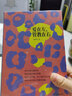 愛在左,管教在右 金韻蓉 著 精裝 中國青年出版社 書籍 曬單實拍圖