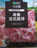 大莊園新西蘭單骨法式肩排1斤【歐盟認(rèn)證】戰(zhàn)斧帶骨羔羊排 燒烤食材 曬單實(shí)拍圖