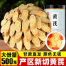 渭水鴻黃芪500g甘肅特級野生中藥材北芪當歸黨參泡水煲湯 曬單實拍圖