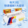 感康 復(fù)方氨酚烷胺片18片 感冒咳嗽 發(fā)熱頭痛 退燒藥 鼻塞流涕打噴嚏 咽痛 含對乙酰氨基酚 解熱鎮(zhèn)痛 家庭常備藥 感冒藥 曬單實(shí)拍圖