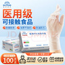 英科醫(yī)療一次性醫(yī)用手套PVC防護(hù)手套 清潔洗碗家務(wù)食品級手套 特大號XL碼 曬單實(shí)拍圖