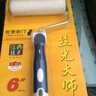 克里斯汀廠(chǎng)家直營(yíng)經(jīng)典絲光大師滾筒刷小羊皮橘皮乳膠漆涂料刷墻漆工具家用 絲光大師經(jīng)典款式9英寸 D2160 曬單實(shí)拍圖
