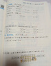 一本暑假口算一升二年級人教版 2025小學(xué)數學(xué)速算筆算應用算聽(tīng)算暑假作業(yè)銜接復習鞏固預習新知思維訓練 曬單實(shí)拍圖