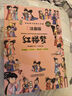 四大名著(zhù)小學(xué)生版 西游記 水滸傳 紅樓夢(mèng) 三國演義寫(xiě)給孩子的四大名著(zhù)漫畫(huà)注音版 原創(chuàng  )漫畫(huà) 大字注音 音頻伴讀 思維導圖版有聲伴讀 兒童文學(xué)課外閱讀物圖書(shū)暑假作業(yè) 一升二暑假銜接 小升初暑假銜接 曬單實(shí)拍圖