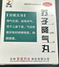 [紫鑫] 蘇子降氣丸6g*6袋/盒降氣化痰溫腎納氣咳嗽喘息胸膈痞塞京東大藥房自營(yíng)國藥準字 曬單實(shí)拍圖