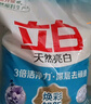 立白亮白洗衣粉10斤裝 去漬留香 潔凈煥新 不傷手不傷衣 速溶大袋批發(fā) 曬單實拍圖