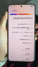 vivo iQOO Neo10 Pro+ 12GB+512GB 馳光白 驍龍8至尊版 2K Q10珠峰屏 國家補貼 學(xué)生 游戲  電競手機 曬單實拍圖