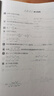 華東師大版一課一練高中英語SW版/SJ版數(shù)學(xué)物理化學(xué)生物必修123選擇性必修一二三 語文必修上下冊選必修上+中+下冊 政治必修1+2 34 高一高二高三高中教輔書上海專用 必修1 數(shù)學(xué)+物理+化學(xué) 【 曬單實(shí)拍圖