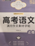 宛陵文韻 繁花似錦 行楷手寫體字帖 優(yōu)選美文練字帖女士臨慕女生字體漂亮行書鯨落體臨摹鋼筆硬筆大學生行書 曬單實拍圖