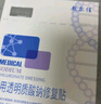 敷爾佳新款白膜4盒 敷感升級醫用透明質(zhì)酸鈉修復貼MHA-C-T 曬單實(shí)拍圖