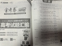 天星教育2026新高考金考卷特快專(zhuān)遞第一期試卷語(yǔ)文數學(xué)英語(yǔ)物理化學(xué)生物政治歷史地理真題卷必刷題文理科綜合沖刺模擬試卷試題一輪攻略資料 英語(yǔ) 曬單實(shí)拍圖