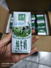 伊利金典純牛奶整箱 200ml*12盒 3.6g乳蛋白 原生高鈣 禮盒裝 曬單實(shí)拍圖