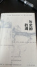 歷史的教訓  普利策獎作者收官之作 濃縮《文明的故事》精華 總結歷史教訓的獨特見(jiàn)解 曬單實(shí)拍圖