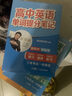 【官方正品】張雪峰高中提分筆記2025新版數(shù)學高中全科語文數(shù)學化學生物英語歷政地新高考高中必修上下冊選擇性必修高一二三復習資料知識清單同步講解考點官方旗艦店 【高中數(shù)學】基礎知識提分筆記(全新升級) 曬單實拍圖