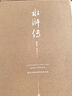 【京東專享限量編號】水滸傳五十周年紀念版 戴敦邦插圖 布面精裝 書口噴繪  加贈限定藏書票  水滸傳英雄譜 水滸傳一百零八條好漢長卷 人民文學出版社 曬單實拍圖