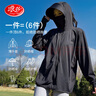 浪莎（LangSha）防曬衣女款冰絲春夏季防曬服防紫外線(xiàn)冰絲涼感透氣戶(hù)外騎行衣 曬單實(shí)拍圖