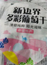 新邊界 精選多彩葡萄干1000g 提子干休閑零食新疆特產(chǎn)蜜餞果干小包裝 曬單實拍圖