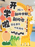 TaTanice 開學(xué)裝飾KT板立柱引路牌開學(xué)儀式感學(xué)校教室幼兒園氛圍場景布置 曬單實(shí)拍圖