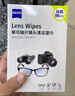 zeiss蔡司擦鏡紙 眼鏡擦拭濕巾 相機(jī)鏡頭一次性清潔濕巾紙布180片 曬單實(shí)拍圖