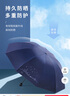天堂 雙人晴雨傘三折 雨傘雙人十骨全鋼加大加固傘抗風(fēng)晴雨 深紫 曬單實(shí)拍圖