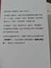 定位 爭奪用戶(hù)心智的戰爭 經(jīng)典重譯版 艾里斯 杰克特勞特管理市場(chǎng)營(yíng)銷(xiāo)企業(yè)管理書(shū)籍 商業(yè)愛(ài)好者職場(chǎng)人士青年學(xué)生營(yíng)銷(xiāo)入門(mén) 機械工業(yè)出版社 定位 曬單實(shí)拍圖