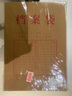 得力（deli）10只280g加厚牛皮紙檔案袋 票據(jù)收納側(cè)寬6cm標(biāo)書合同文件資料袋 投標(biāo)檔案袋辦公文件保護(hù)64104 曬單實(shí)拍圖