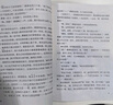 小學(xué)教材全解 六年級(jí)語文上 2025秋 薛金星 同步課本 教材解讀 掃碼課堂 曬單實(shí)拍圖