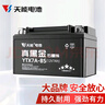天能電池天能免維護(hù)摩托車電瓶YTX7A海王星女裝踏板車鈴木12v通用蓄電池 曬單實拍圖