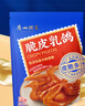 廣州酒家利口福 脆皮乳鴿180g 預(yù)制菜 粵菜速食 半成品 加熱即食 夜宵配酒 曬單實(shí)拍圖