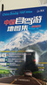 【官方正品】全新升級(jí)第3版 2025中國(guó)自駕游地圖集 新版自駕游攻略（連續(xù)熱銷15年 旅游旅行攻略 線路導(dǎo)航 全國(guó)交通地圖公路網(wǎng)景點(diǎn)自助游 中國(guó)地圖分省地圖走遍中國(guó)游遍中國(guó)）   曬單實(shí)拍圖