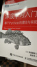 深度學(xué)習入門(mén)(基于Python的理論與實(shí)現)/圖靈程序設計叢書(shū) 曬單實(shí)拍圖