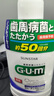 G·U·M康齒家漱口水2瓶裝12小時持久清新溫和長效（清新薄荷+柔和薄荷） 曬單實拍圖