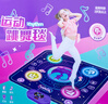 Holy STONE跳舞毯兒童玩具3-6歲女孩生日禮物7-14歲音樂玩具5歲跳舞機(jī)小學(xué)生 加大加厚【雙燈充電】4模式+禮盒 2025年火的玩具8-10-12歲4-9歲 曬單實(shí)拍圖