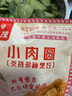 光茂手工魚圓原和平飯店主廚監(jiān)制草魚非遺純魚丸火鍋關(guān)東煮無添加 小肉圓2包+蛋餃2包+魚圓2包 曬單實拍圖