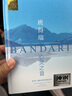 正版唱片 Bandari班得瑞 心靈之音 發(fā)燒休閑輕純音樂(lè )鋼琴曲 汽車(chē)載cd碟片無(wú)損音質(zhì)光盤(pán)2CD純銀 曬單實(shí)拍圖