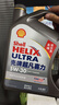殼牌（Shell）機(jī)油全合成機(jī)油5w-30(5w30) API SP級(jí) 4L 2代灰殼 京東養(yǎng)車 曬單實(shí)拍圖
