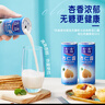 露露杏仁露無糖款240ml*24罐整箱 0乳糖杏仁奶飲料植物蛋白出游聚餐 曬單實拍圖