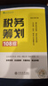 【2025年新版】稅務(wù)籌劃108招 梅松講稅叢書(shū) 業(yè)務(wù)流程實(shí)戰案例方案對比稅法依據 企業(yè)家財務(wù)稅務(wù)工作者案頭書(shū) 立信會(huì )計出版社 曬單實(shí)拍圖