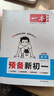 一本預備新初一語(yǔ)文+數學(xué)人教+英語(yǔ)（共3冊） 2026小升初暑假銜接教材閱讀詞匯語(yǔ)法預習鞏固思維訓練 曬單實(shí)拍圖