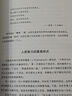 非暴力溝通+被討厭的勇氣 好好說(shuō)話(huà)溝通技巧人際交往溝通解決沖突提高口才培養 勵志人生哲學(xué) 被討厭的勇氣+非暴力溝通修訂版 曬單實(shí)拍圖