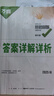 2026版萬唯中考英語完形填空閱讀理解專項聽力訓(xùn)練八九七年級初中完形與閱讀時文初一初二初三練習(xí)詞匯語法教材萬維旗艦店 25版完形閱讀【提升版】1本 九年級 曬單實拍圖