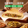 七鮮私廚 全麥卷餅360g 小魚(yú)微波爐早餐披薩卷手抓餅 3人份 蘇超 曬單實(shí)拍圖