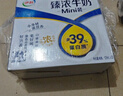 伊利臻濃牛奶 250ml*20盒 多39%蛋白質(zhì) 咖啡搭檔 禮盒裝 曬單實(shí)拍圖