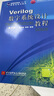 VERILOG數字系統設計教程(第4版)夏宇聞十一五 夏宇聞,韓彬 著(zhù) 曬單實(shí)拍圖