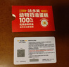 味多美禮品卡蛋糕卡門(mén)店提貨卡電子提貨券面值300元實(shí)體卡生日送禮 味多美300 曬單實(shí)拍圖