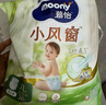 MOONY尤妮佳moony蘇菲慕怡小風(fēng)窗開心褲拉拉褲XL26透氣親膚尿不濕 曬單實(shí)拍圖